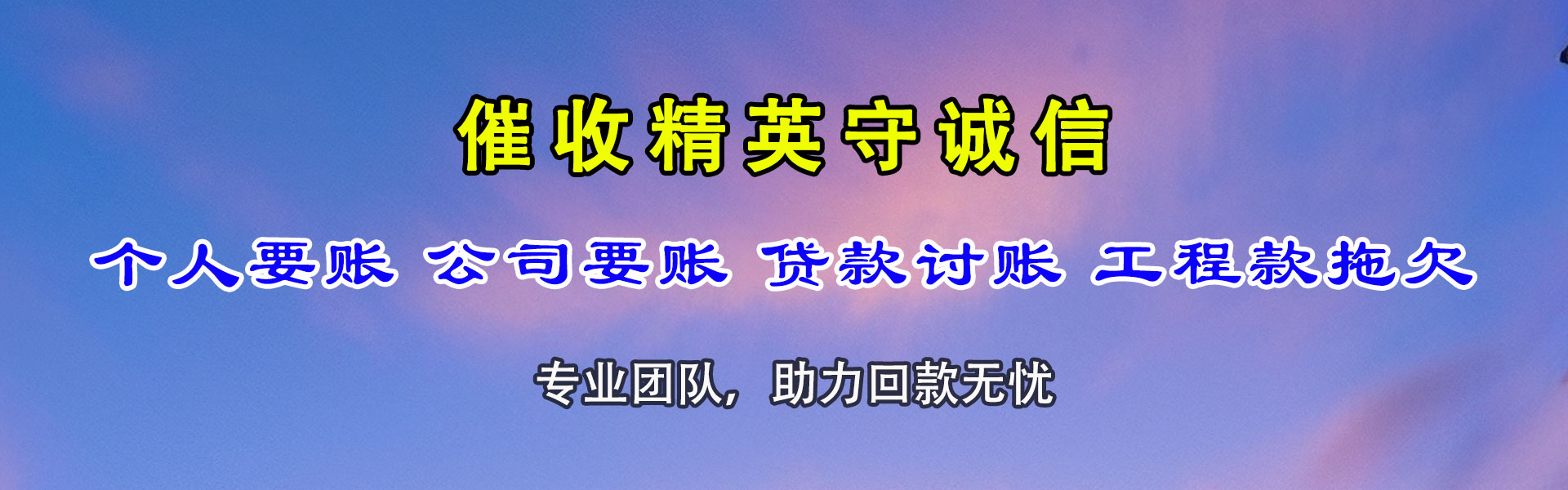 于都清债公司